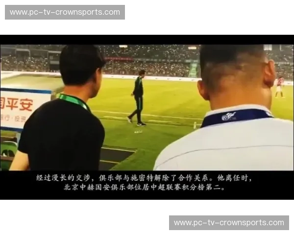 巅峰对决,情怀永恒——重温国安vs恒大经典战役录像 巅峰对决,情怀永恒——重温国安vs恒大经典战役录像
